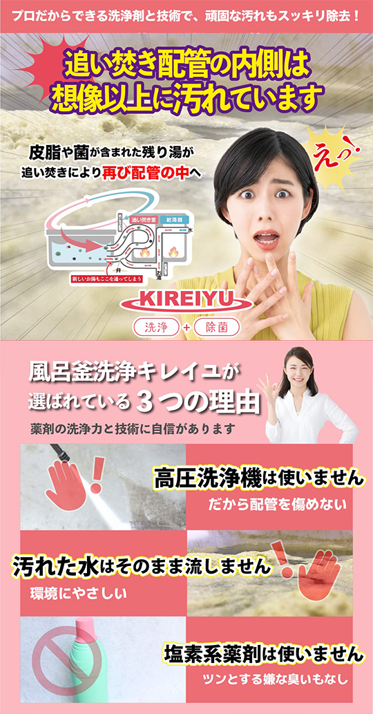 キレイユ